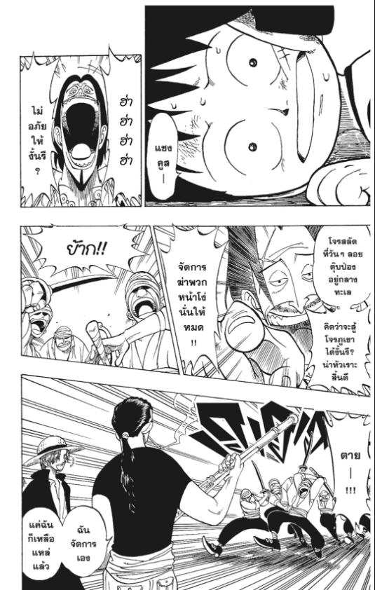 One Piece วันพีซ chapter 1:33